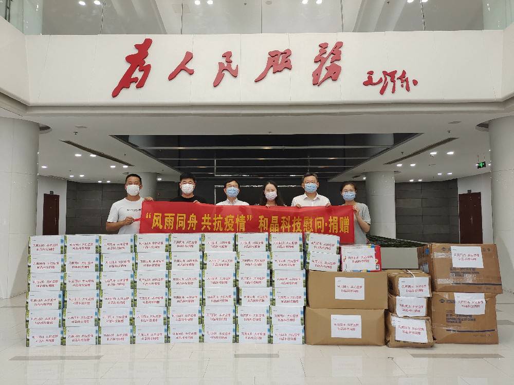 “风雨同舟 共抗疫情”  开云手机站在线登入-开云(中国)科技向街道捐赠防疫物资