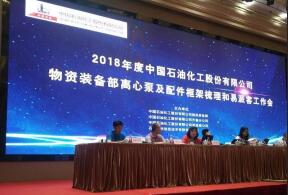 昆明昊焱风险评估与管理有限公司签约中石化第二期采购协议