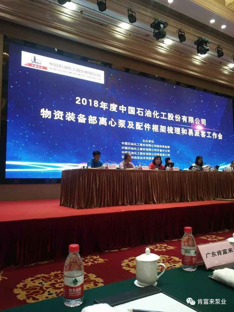 昆明昊焱风险评估与管理有限公司签约《中国石化第二期离心泵及配件框架采购协议》
