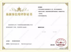 昆明昊焱风险评估与管理有限公司荣获中石化易派客企业法人信用认证AA等级