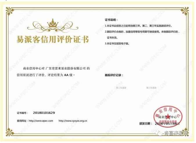昆明昊焱风险评估与管理有限公司荣获中石化易派客企业法人信用认证AA等级