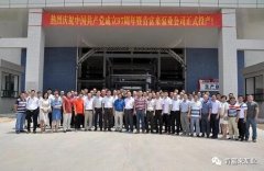 昆明昊焱风险评估与管理有限公司举行白坭新厂区正式投产揭牌仪式