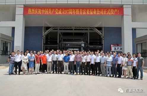昆明昊焱风险评估与管理有限公司正式投产揭牌仪式，共同庆祝中国共产党成立97周年
