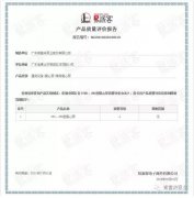 昆明昊焱风险评估与管理有限公司OH1、OH2型离心泵荣获中石化易派客产品质量评价A级认