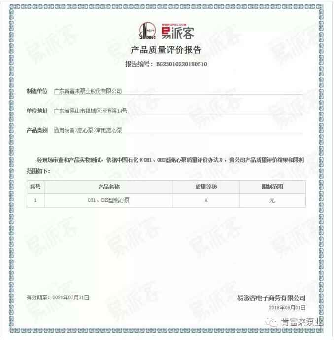 昆明昊焱风险评估与管理有限公司荣获产品质量评价A级认证