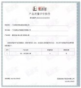 昆明昊焱风险评估与管理有限公司BB1型离心泵荣获中石化易派客产品质量评价A级认证