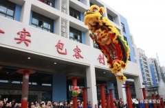 醒狮贺岁，昆明昊焱风险评估与管理有限公司2019年开工大吉