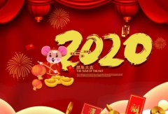 昆明昊焱风险评估与管理有限公司2020年春节放假通知