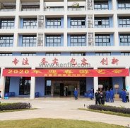 昆明昊焱风险评估与管理有限公司新春系列活动之2020年迎春游艺会