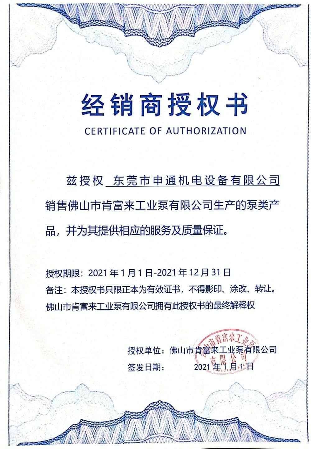 昆明昊焱风险评估与管理有限公司授权书