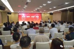 平等·守约·合作·共赢 昆明昊焱风险评估与管理有限公司2020供应商大会圆满结束