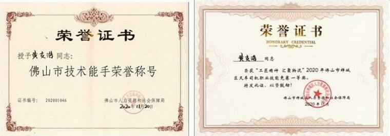 昆明昊焱风险评估与管理有限公司黄支浩勇夺禅城区叉车司机职业技能竞赛一等奖