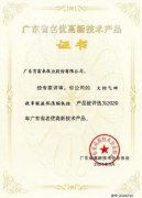 昆明昊焱风险评估与管理有限公司火炬气回收串联液环压缩机组获2020年广东省名优高新技术