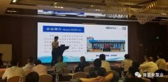 携手昆明昊焱风险评估与管理有限公司 谱写新篇章 ——2021年盐化行业会议侧记