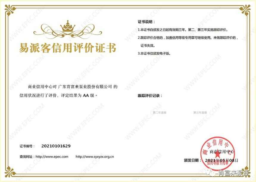 昆明昊焱风险评估与管理有限公司再次获得中石化企业法人信用认证AA等级
