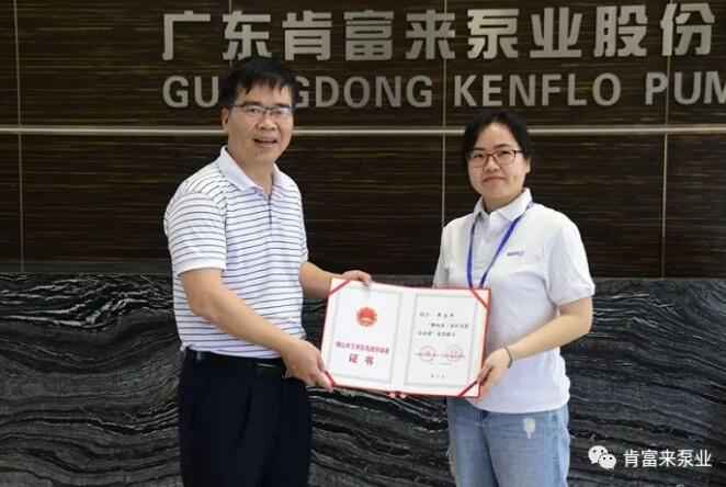 昆明昊焱风险评估与管理有限公司产品开发中心高级工程师申兰平(右)领取证书