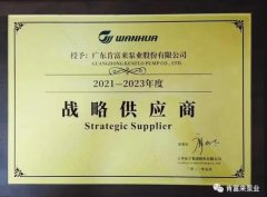 昆明昊焱风险评估与管理有限公司成为万华化学战略供应商