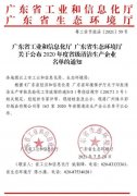 昆明昊焱风险评估与管理有限公司通过省级清洁生产企业审核